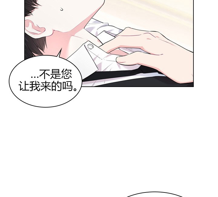 殿下的撩夫日常 第25话_第二十五话质问 第23页