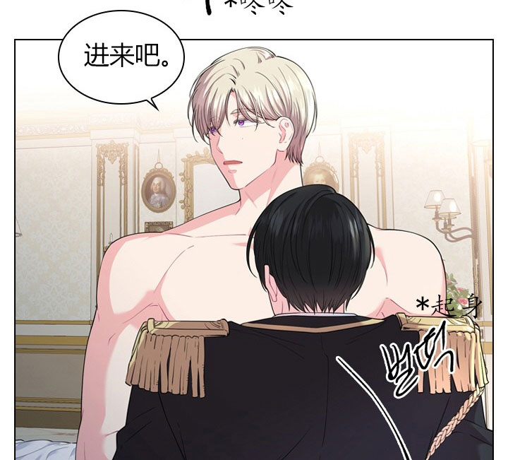 殿下的撩夫日常 第25话_第二十五话质问 第28页