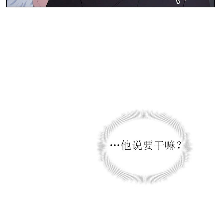 殿下的撩夫日常 第25话_第二十五话质问 第29页