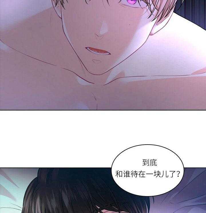 殿下的撩夫日常 第24话_第二十四话香水 第28页
