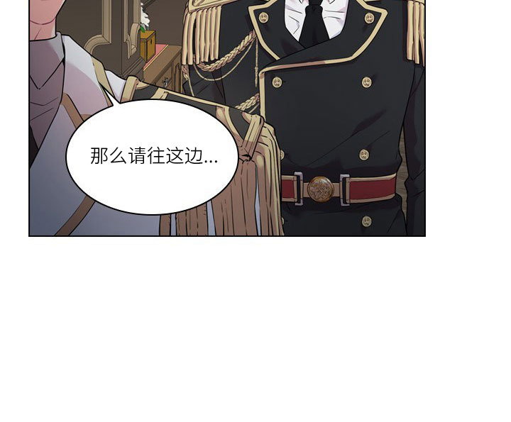 殿下的撩夫日常 第23话_第二十三话拜访 第17页