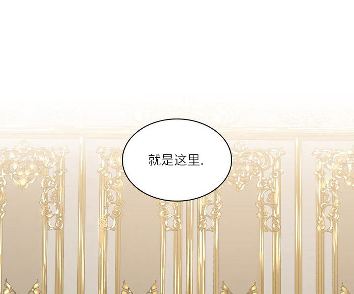殿下的撩夫日常 第23话_第二十三话拜访 第21页