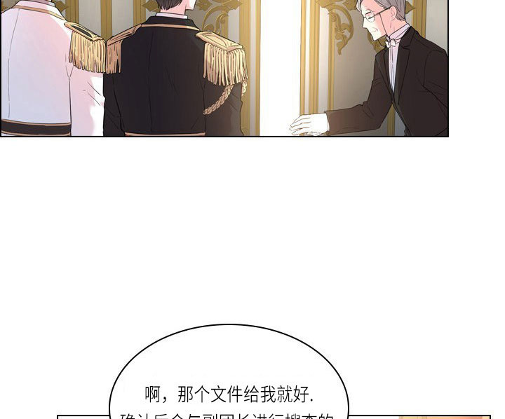 殿下的撩夫日常 第23话_第二十三话拜访 第25页