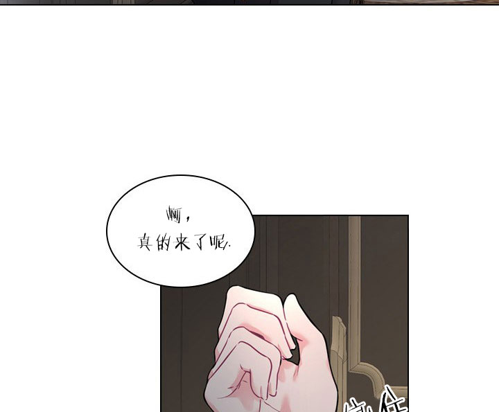 殿下的撩夫日常 第23话_第二十三话拜访 第9页