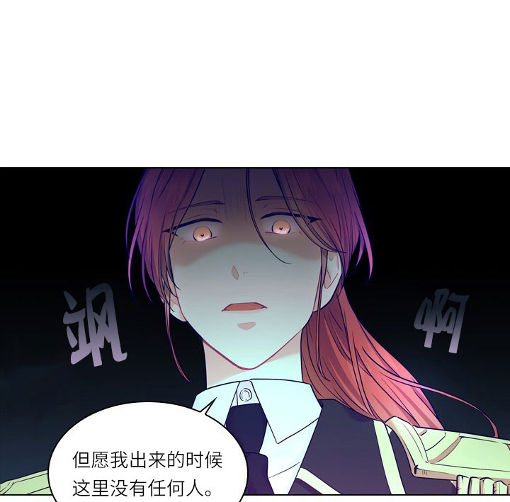殿下的撩夫日常 第22话_第二十二话受害 第1页
