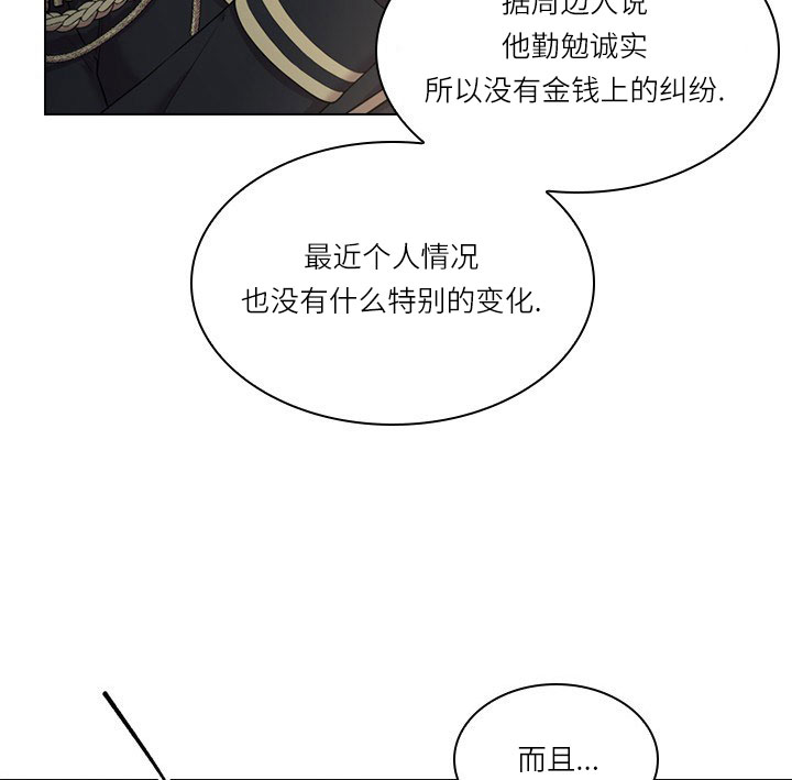 殿下的撩夫日常 第22话_第二十二话受害 第13页