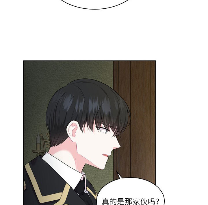 殿下的撩夫日常 第22话_第二十二话受害 第18页