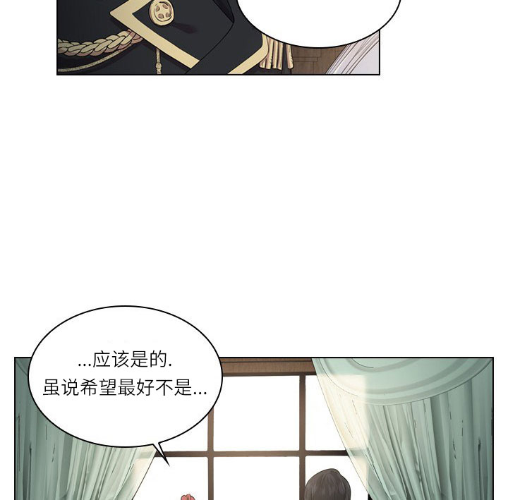 殿下的撩夫日常 第22话_第二十二话受害 第19页