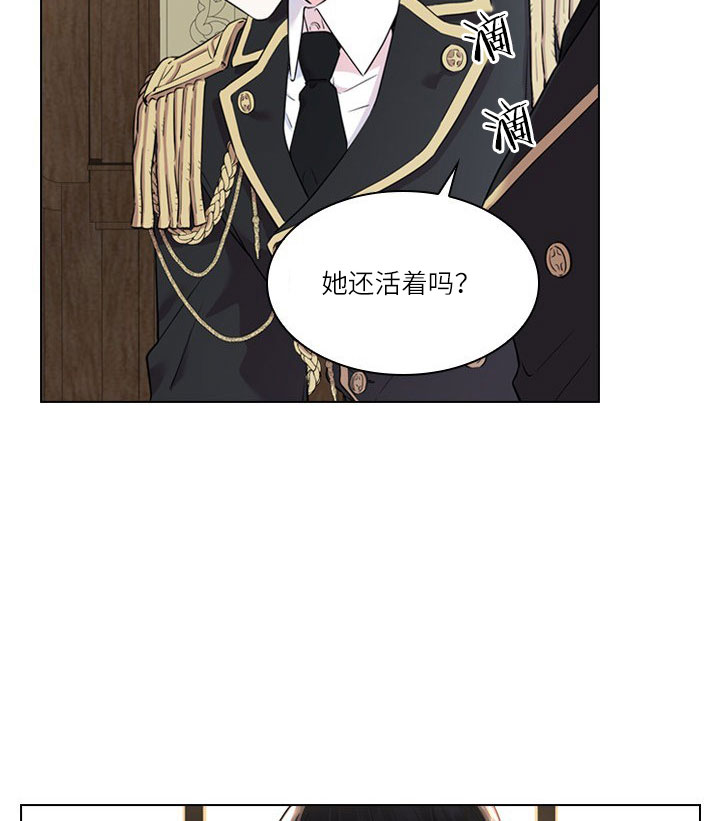殿下的撩夫日常 第22话_第二十二话受害 第23页