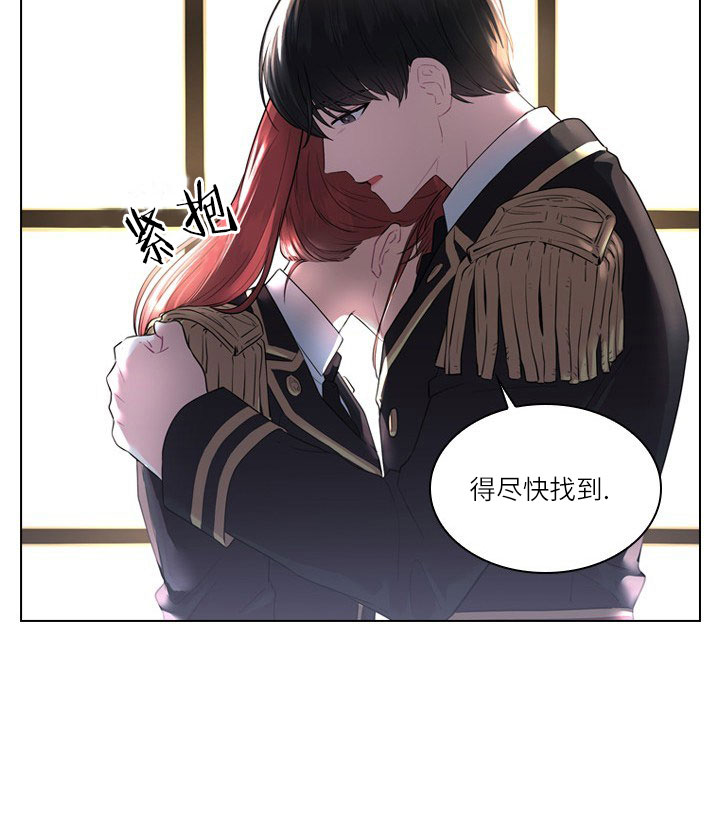 殿下的撩夫日常 第22话_第二十二话受害 第24页