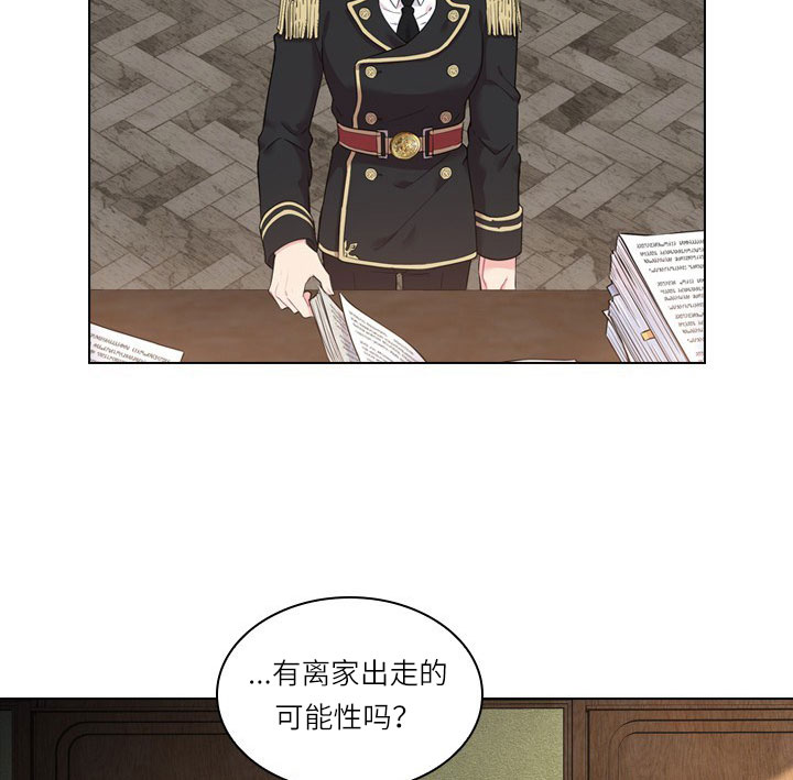 殿下的撩夫日常 第22话_第二十二话受害 第10页