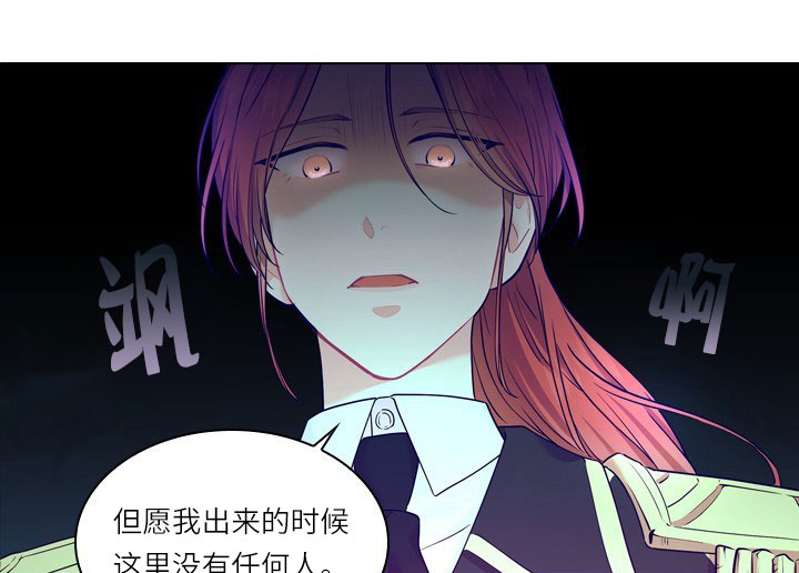 殿下的撩夫日常 第21话_第二十一话围堵 第21页