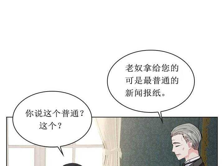 殿下的撩夫日常 第20话_第二十话苦恼 第1页