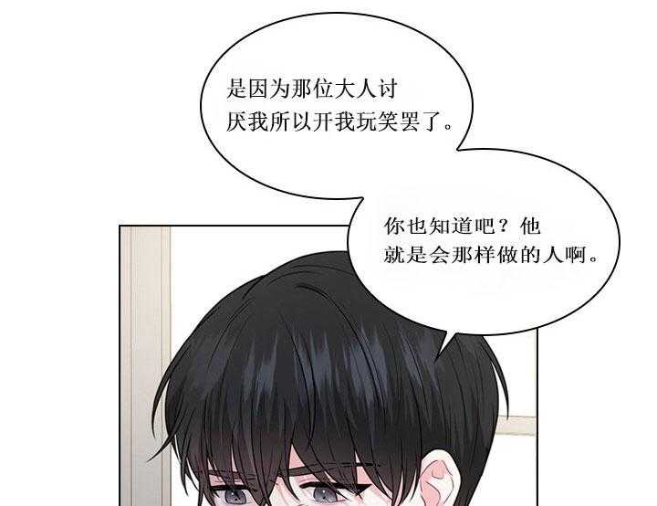 殿下的撩夫日常 第20话_第二十话苦恼 第11页