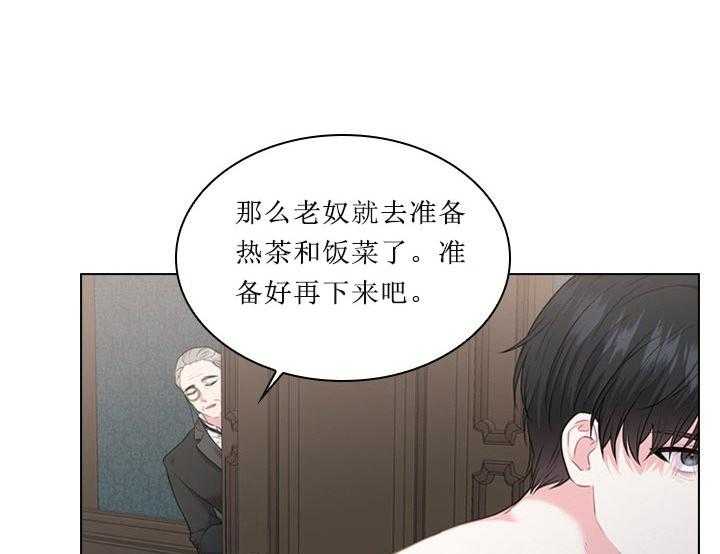 殿下的撩夫日常 第20话_第二十话苦恼 第22页
