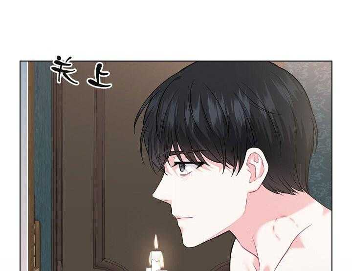 殿下的撩夫日常 第20话_第二十话苦恼 第24页