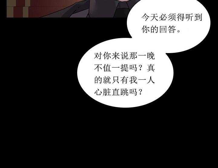 殿下的撩夫日常 第20话_第二十话苦恼 第28页