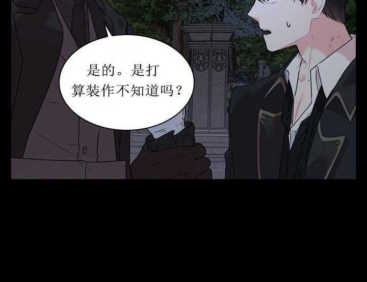 殿下的撩夫日常 第20话_第二十话苦恼 第31页
