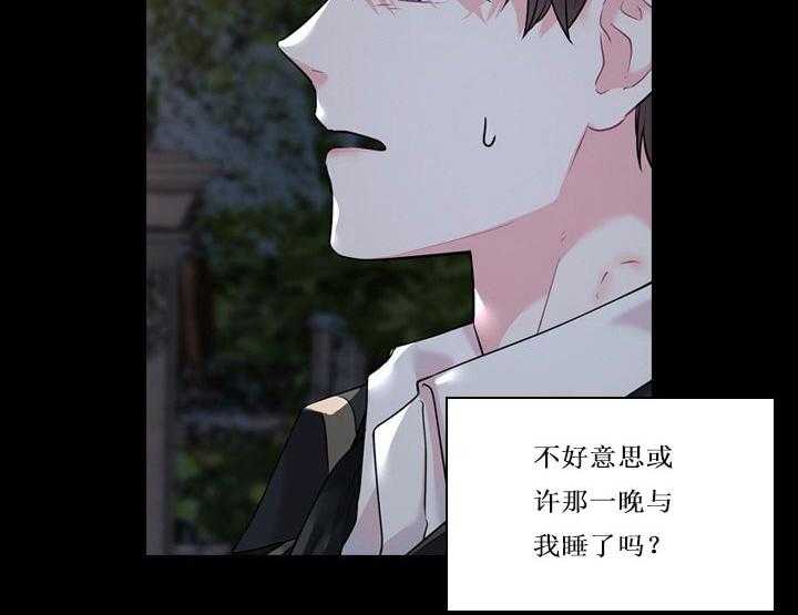 殿下的撩夫日常 第20话_第二十话苦恼 第38页