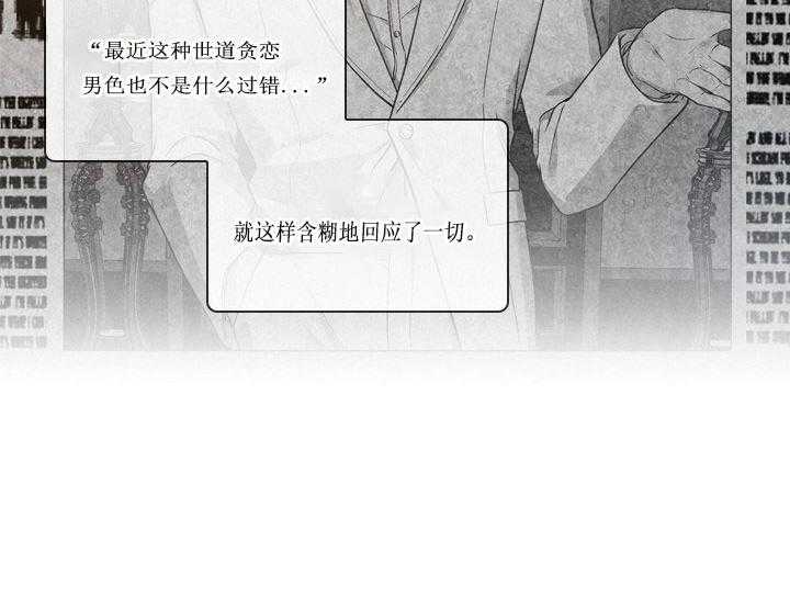 殿下的撩夫日常 第20话_第二十话苦恼 第6页