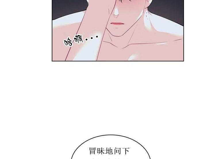 殿下的撩夫日常 第20话_第二十话苦恼 第8页