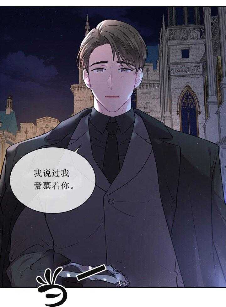 殿下的撩夫日常 第19话_第十九话绯闻 第7页