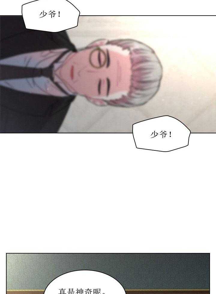 殿下的撩夫日常 第19话_第十九话绯闻 第10页