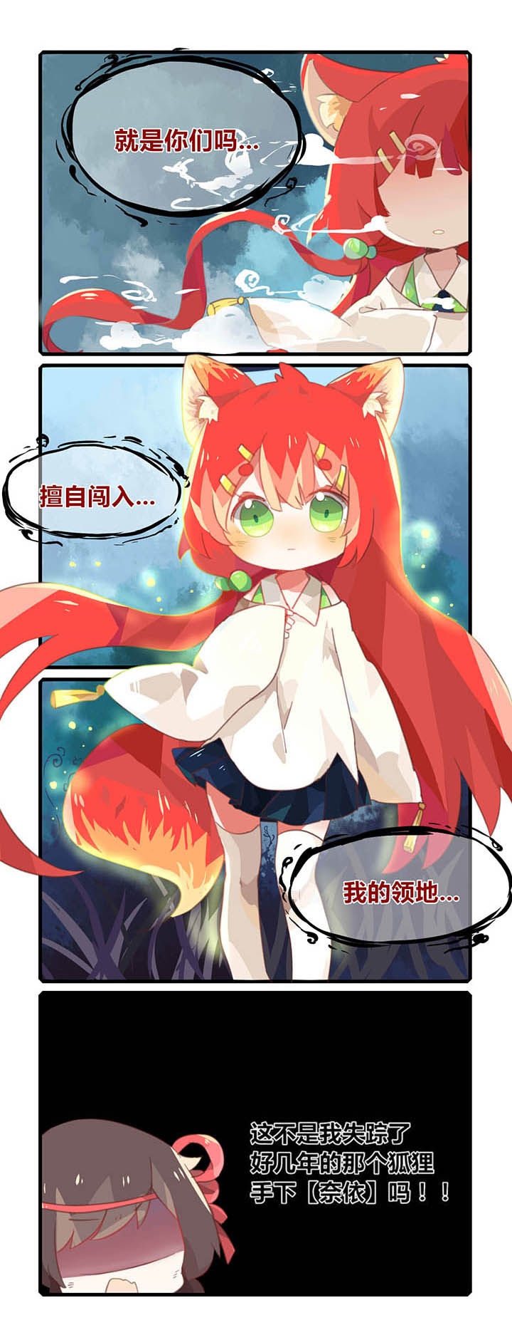 魔王的修行之道 第10章： 第1页