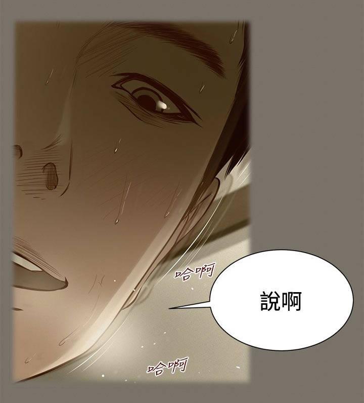 完美女友 第1话 无法再爱 第3页