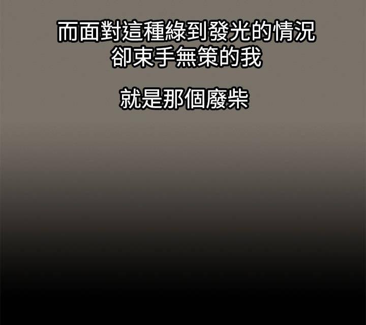 完美女友 第1话 无法再爱 第5页