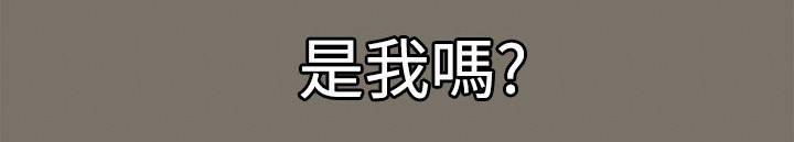 完美女友 第2话 不愿想起 第13页