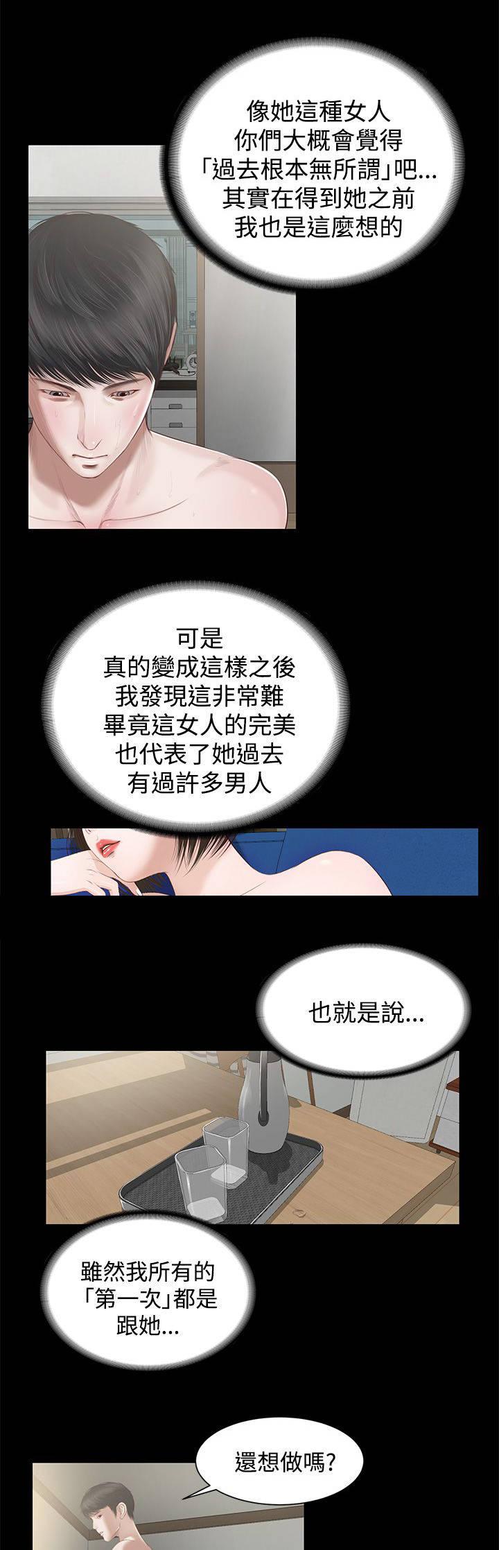 完美女友 第3话 出演 第2页