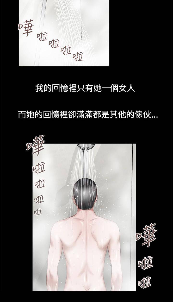 完美女友 第3话 出演 第4页