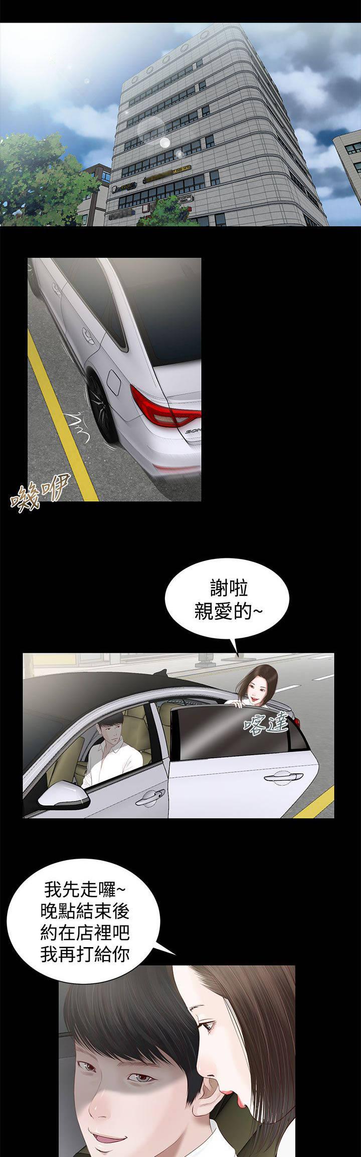 完美女友 第3话 出演 第6页