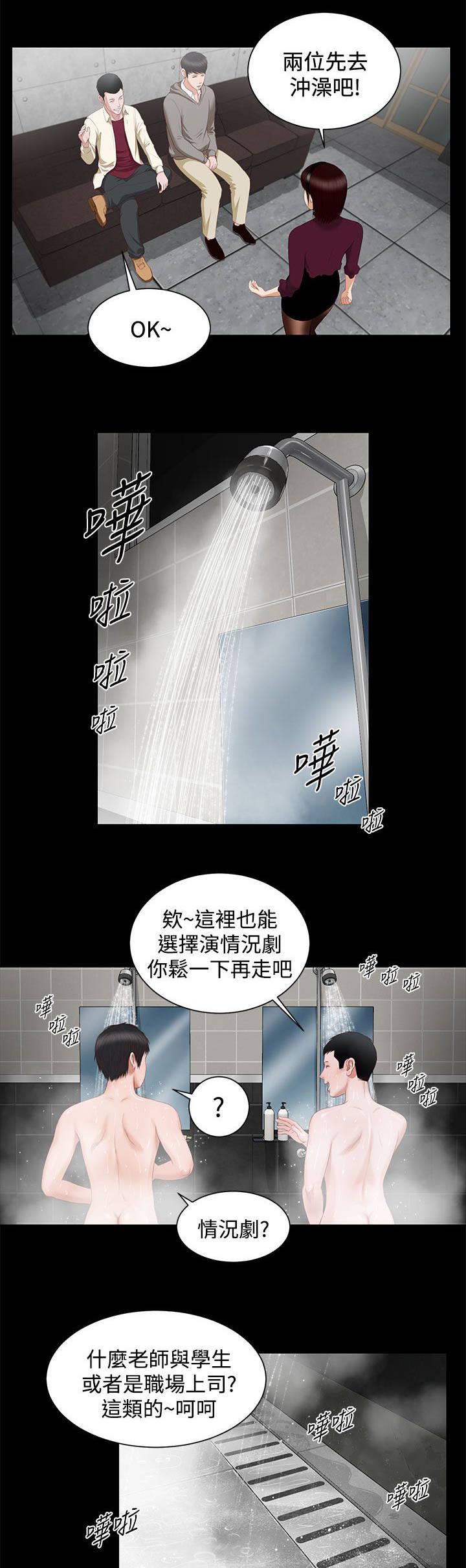 完美女友 第5话 一样的名字 第5页