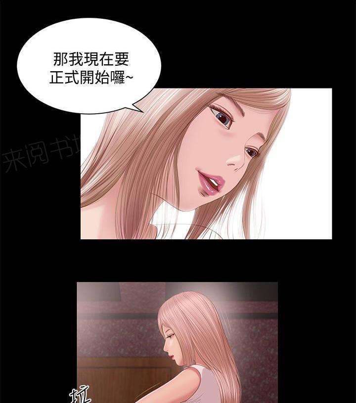 完美女友 第6话 年轻的她 第11页