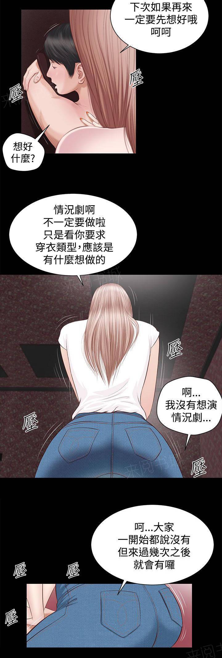 完美女友 第6话 年轻的她 第6页