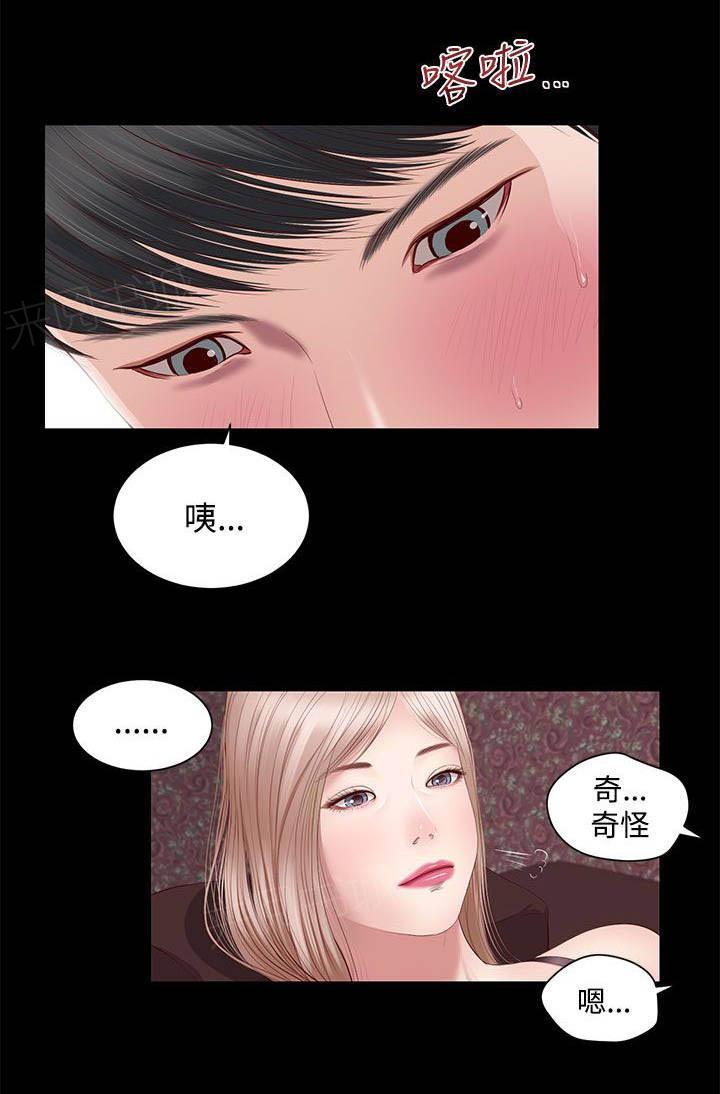 完美女友 第7话 紫儿 第1页