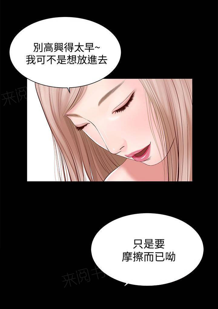 完美女友 第7话 紫儿 第10页