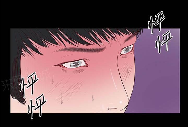 完美女友 第9话 抱歉 第10页