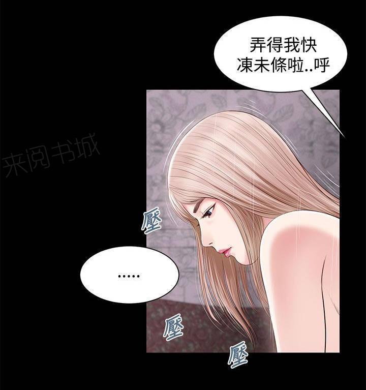 完美女友 第12话 动手 第6页