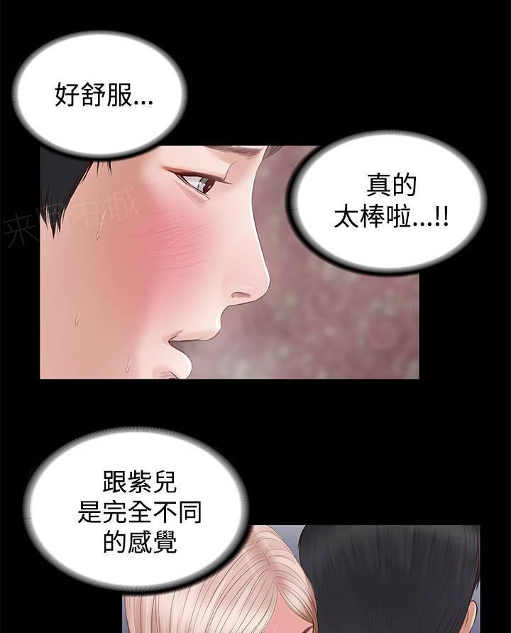 完美女友 第14话 接吻吗？ 第12页