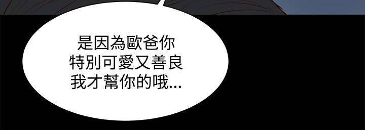 完美女友 第14话 接吻吗？ 第14页
