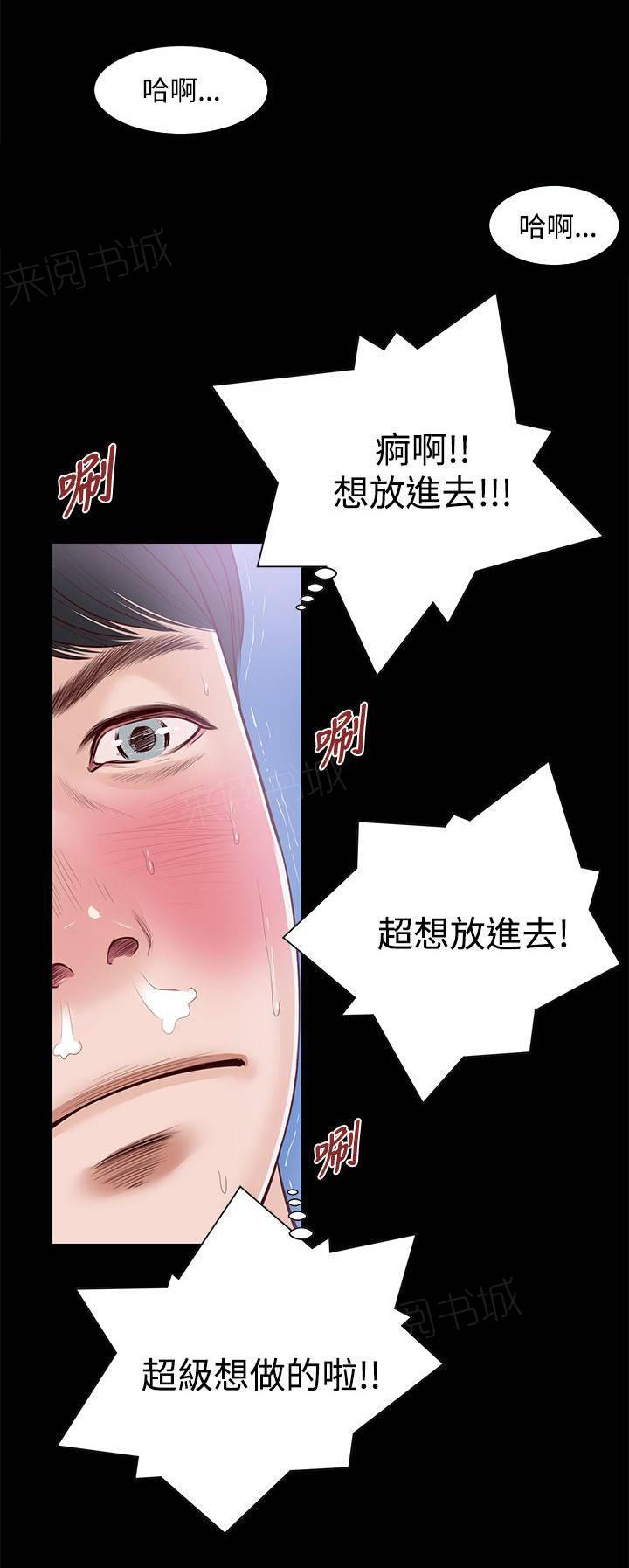 完美女友 第14话 接吻吗？ 第9页