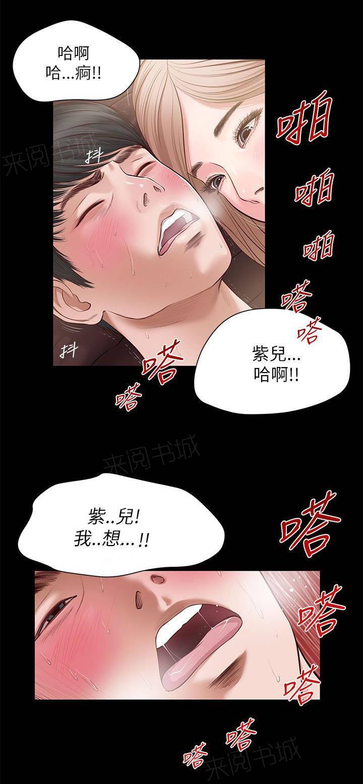 完美女友 第15话 以前的她 第4页
