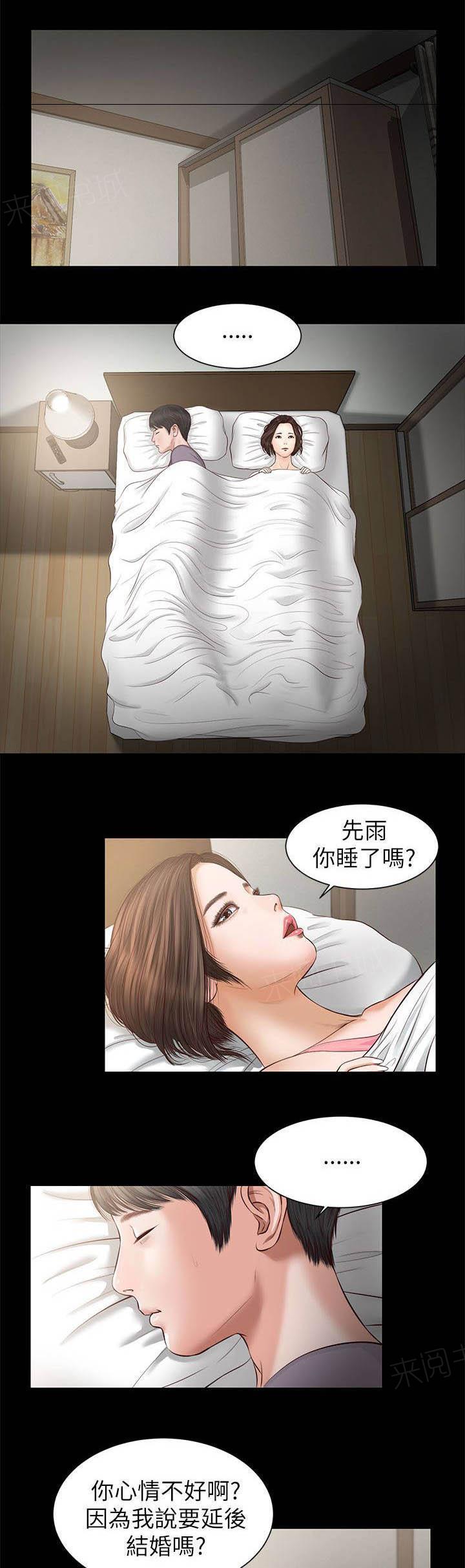 完美女友 第17话 好久不见 第1页