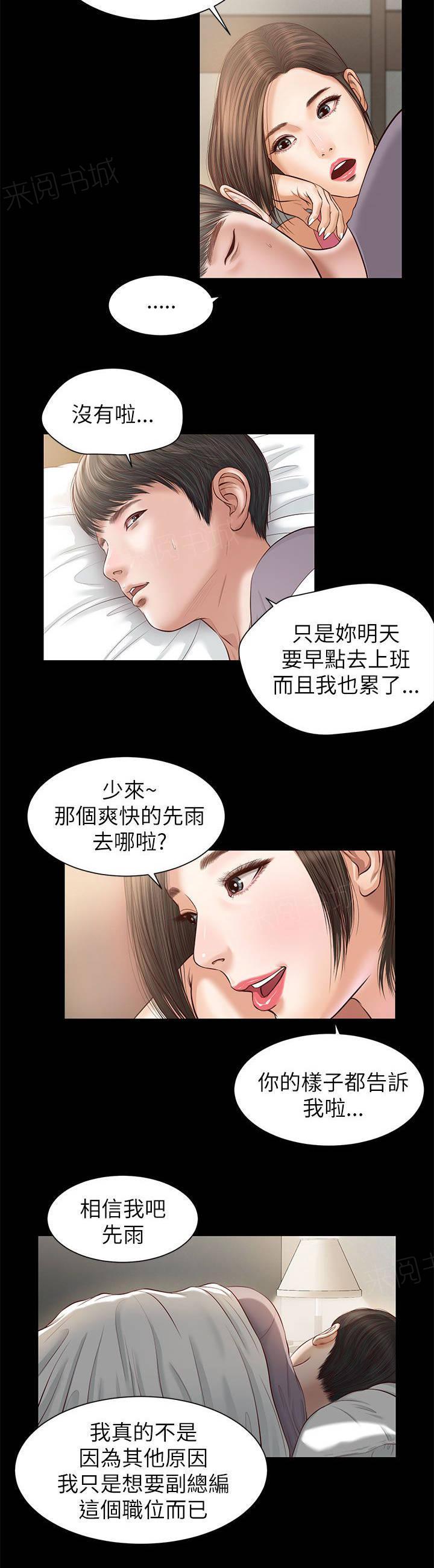 完美女友 第17话 好久不见 第2页