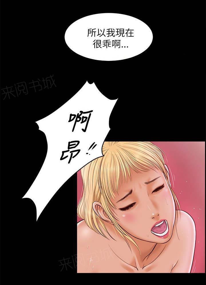 完美女友 第17话 好久不见 第11页