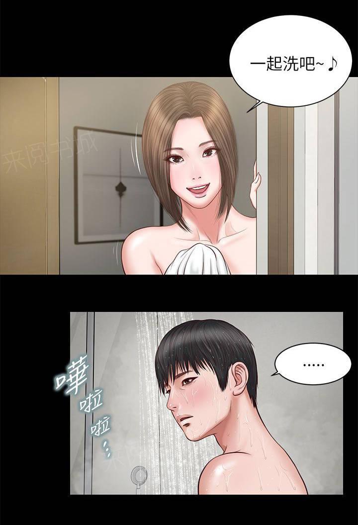 完美女友 第18话 请多指教 第3页