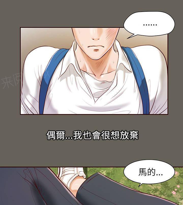 完美女友 第23话 唯一爱过的男人 第1页